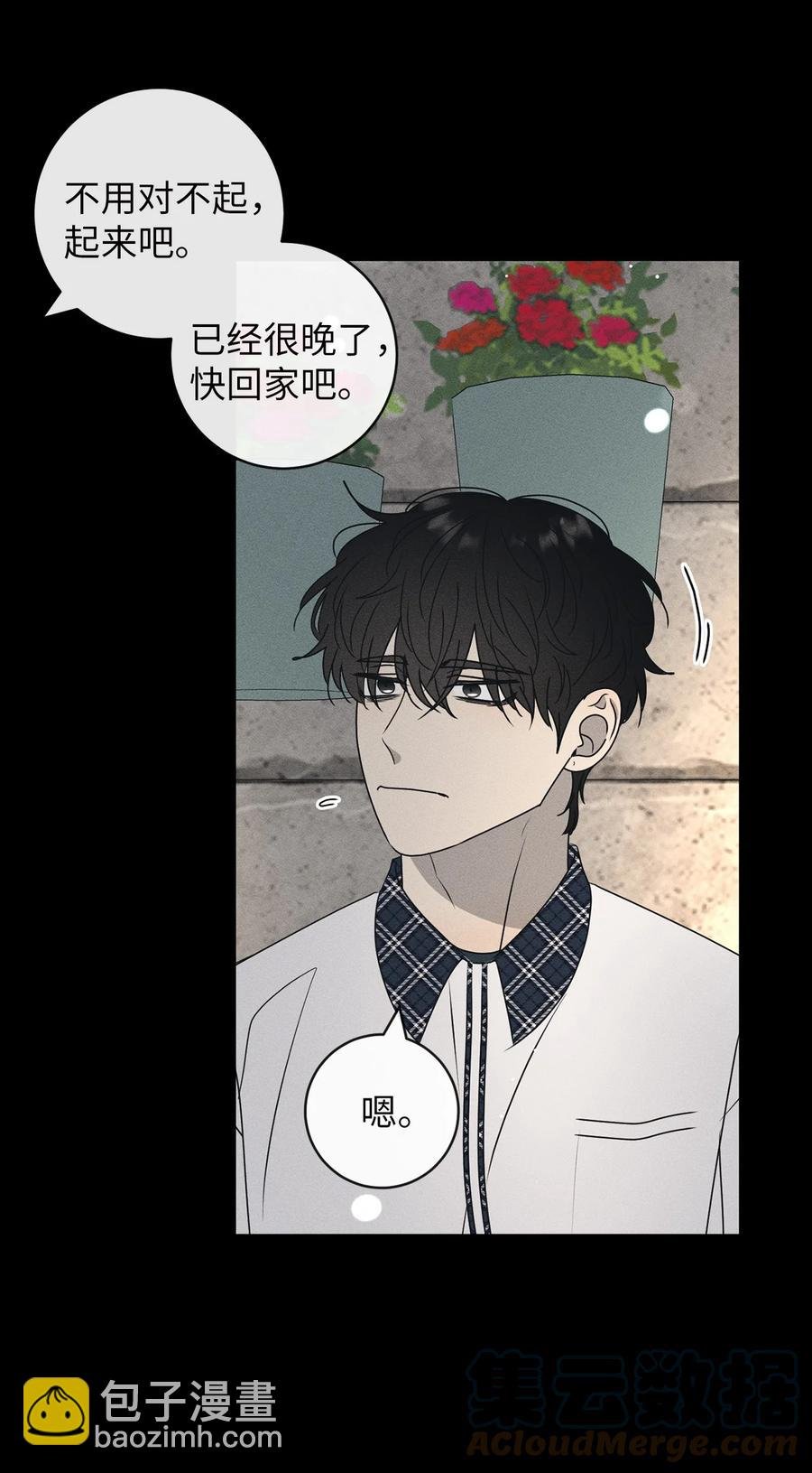 44 祈愿