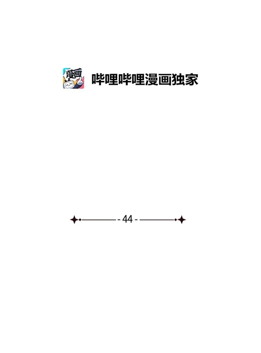 44 祈愿