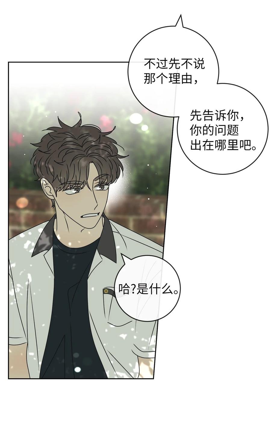 44 祈愿