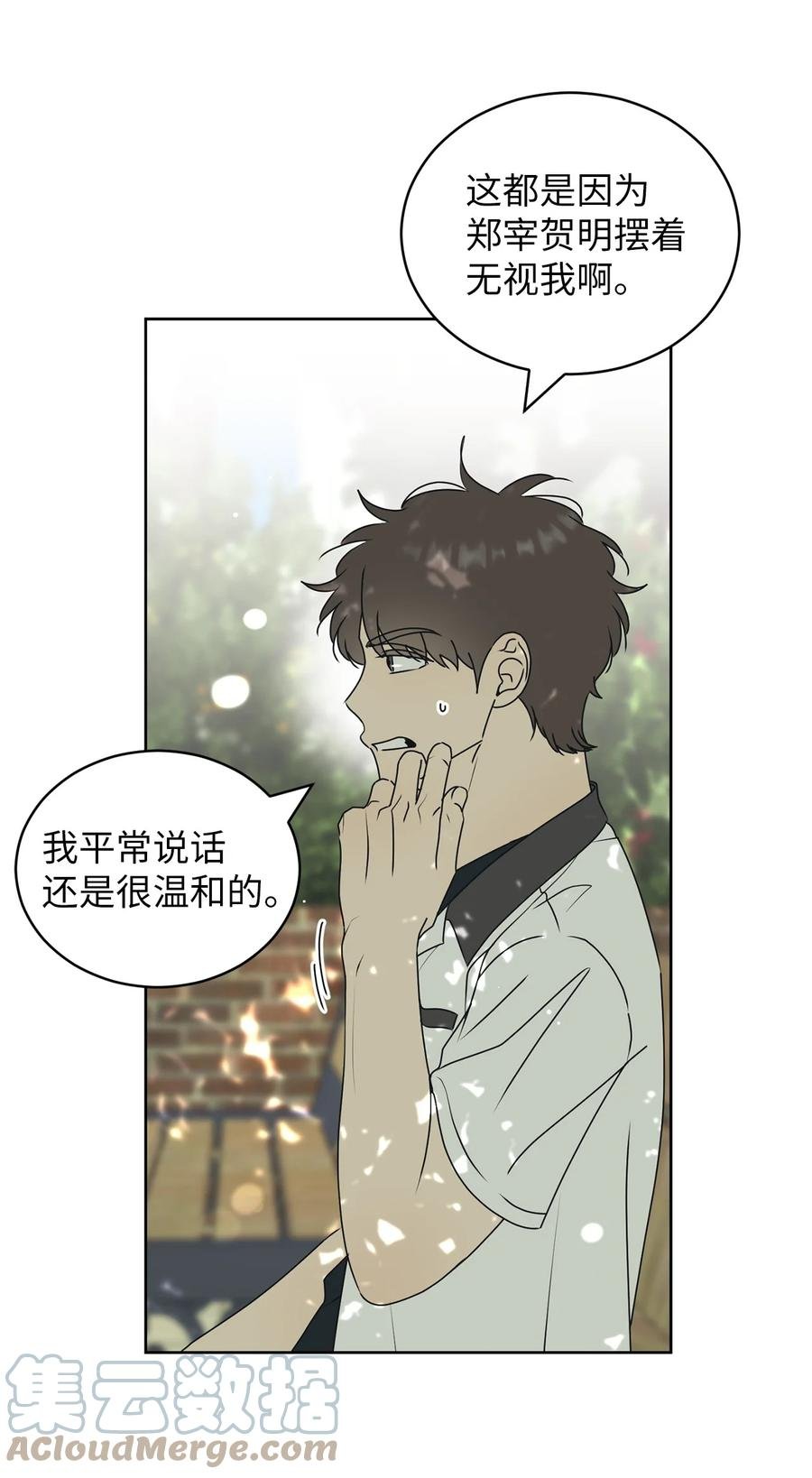 44 祈愿
