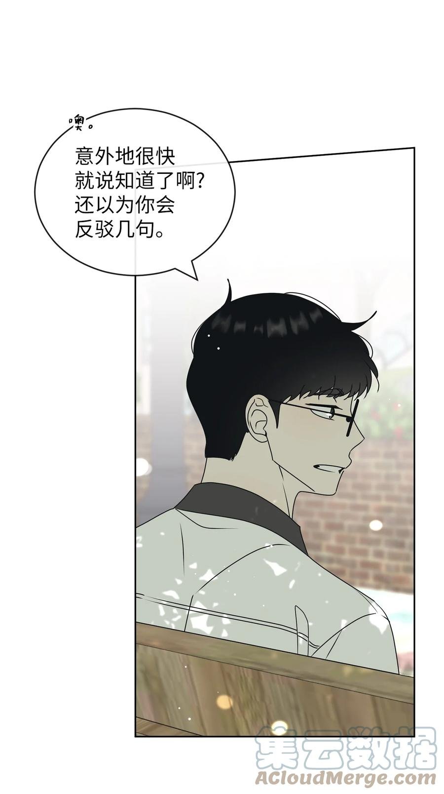 44 祈愿