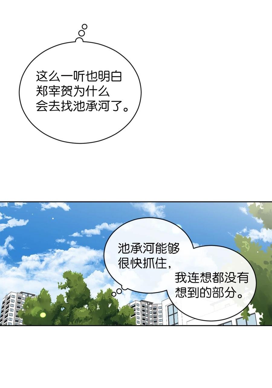44 祈愿