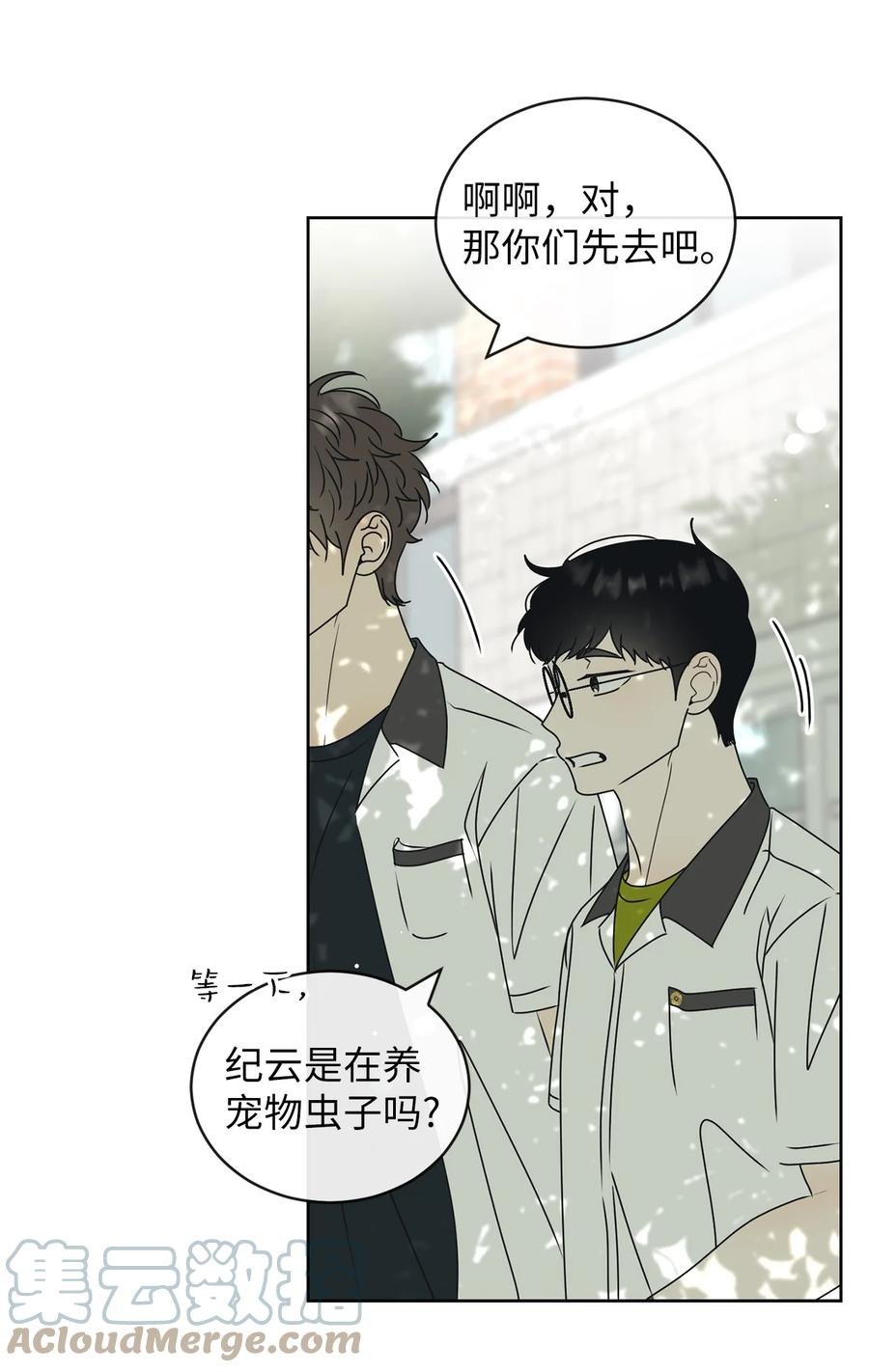 44 祈愿