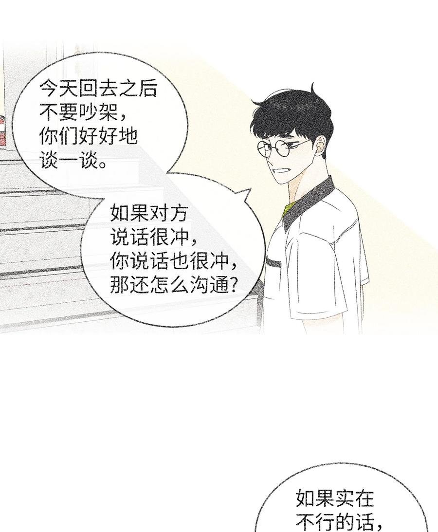 44 祈愿