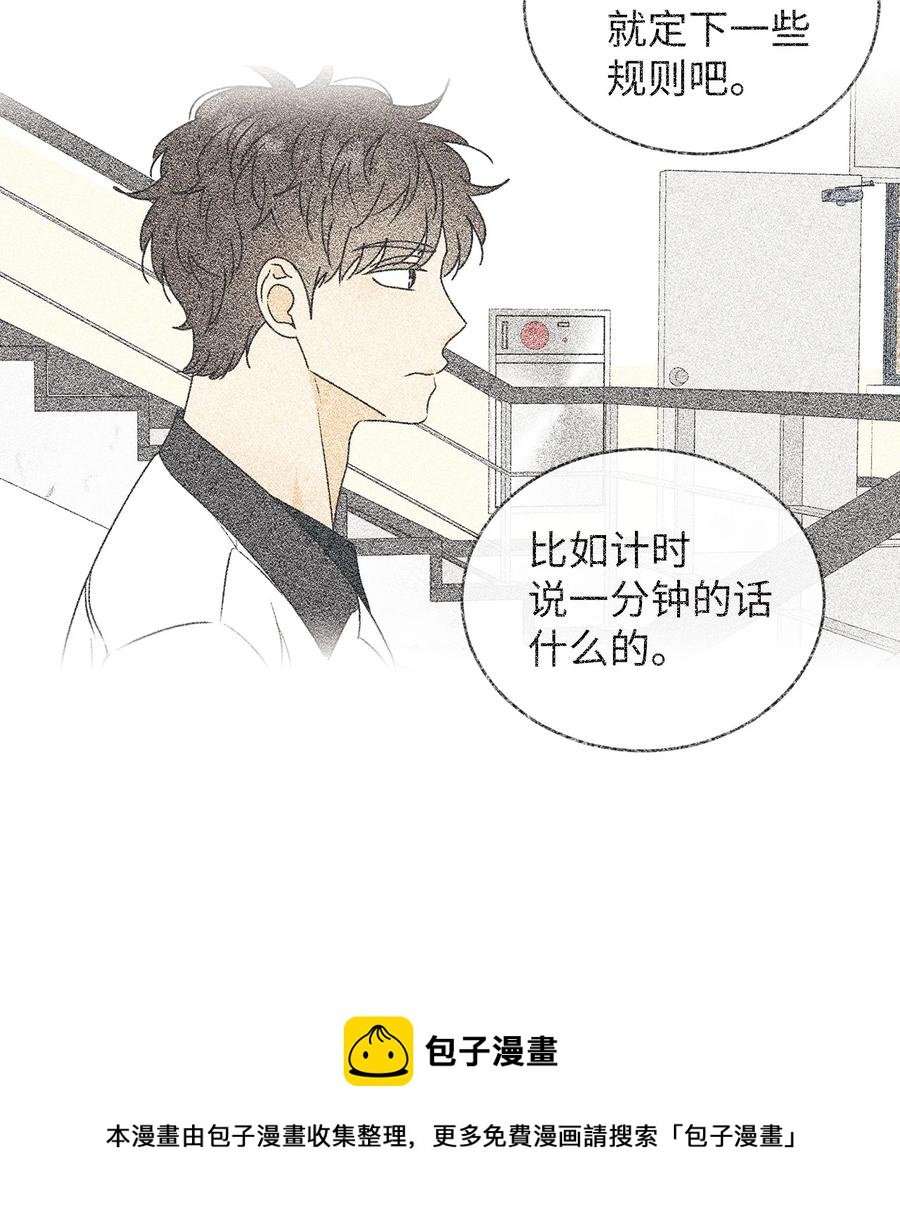 44 祈愿