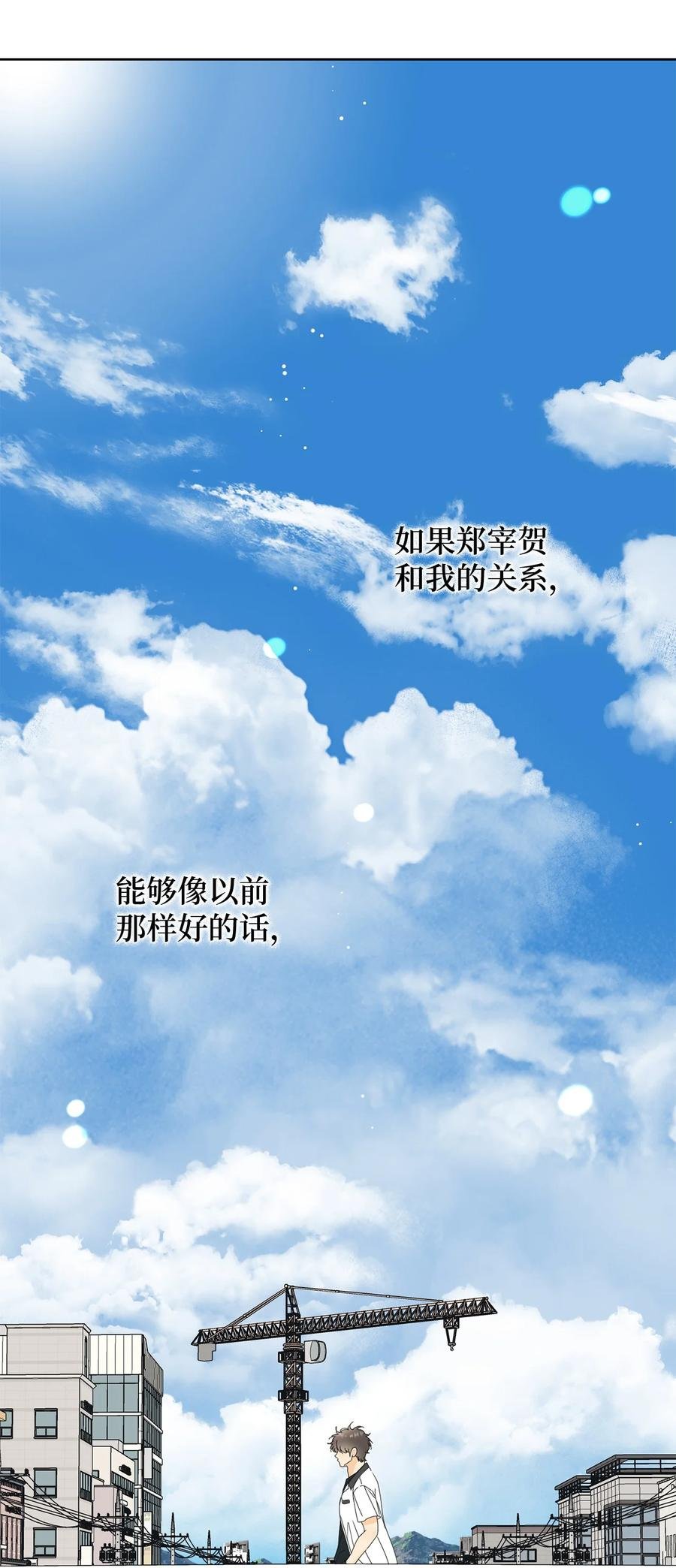 44 祈愿