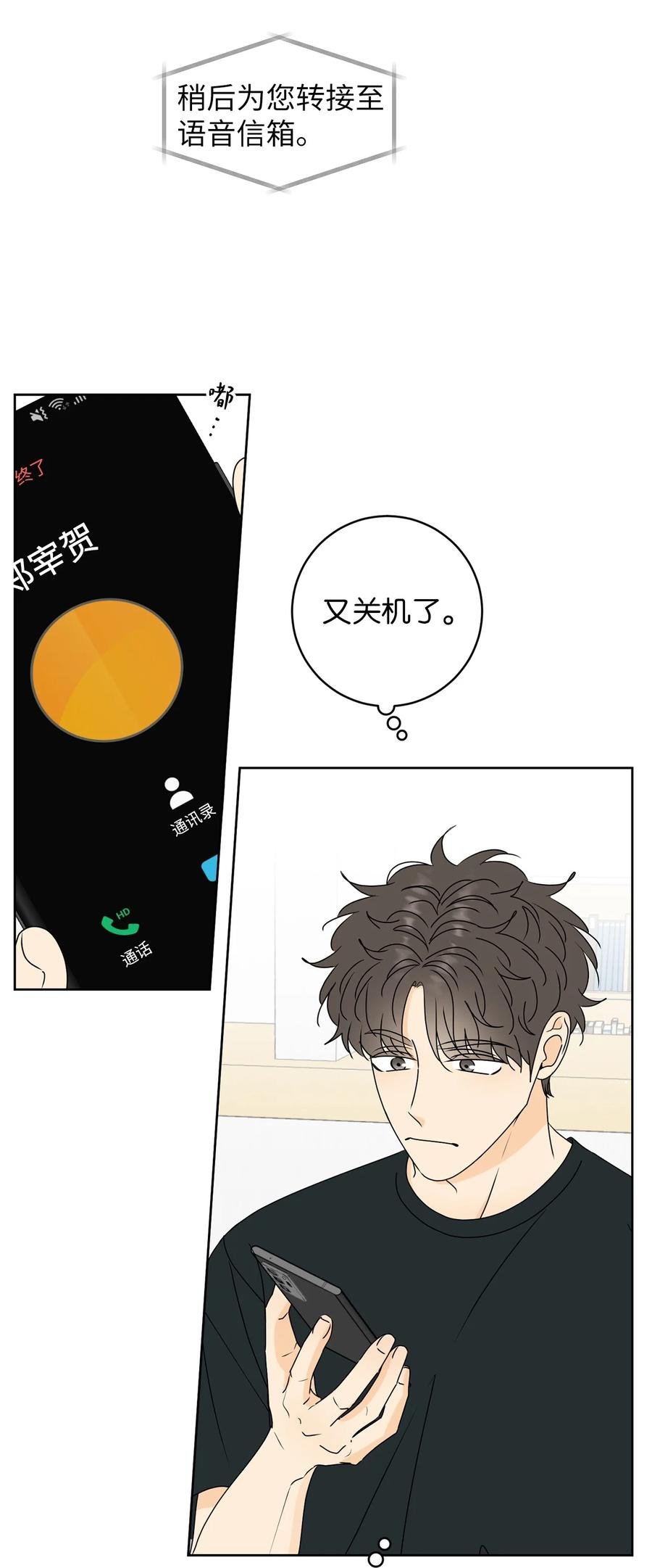 45 不是为了我