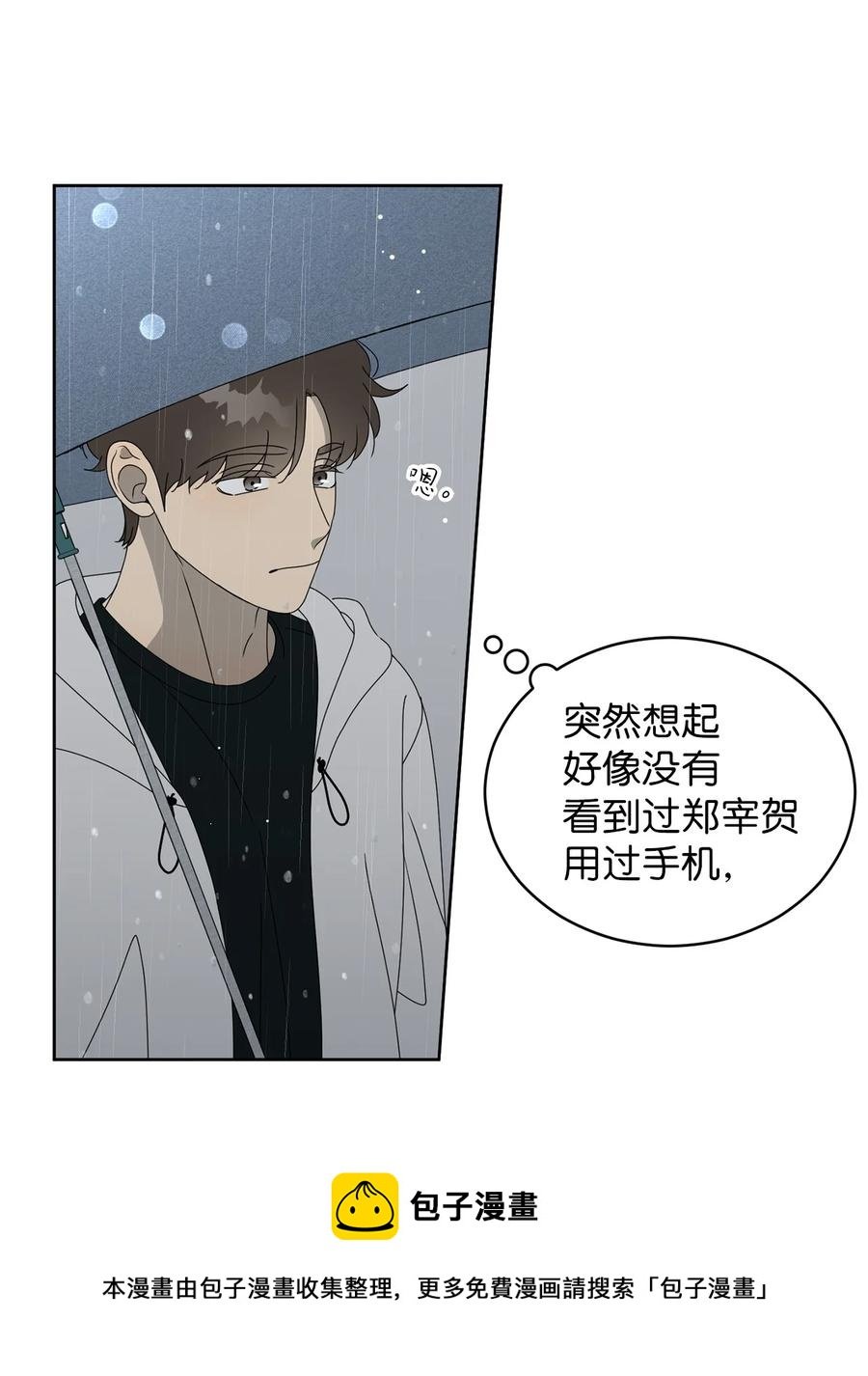 45 不是为了我