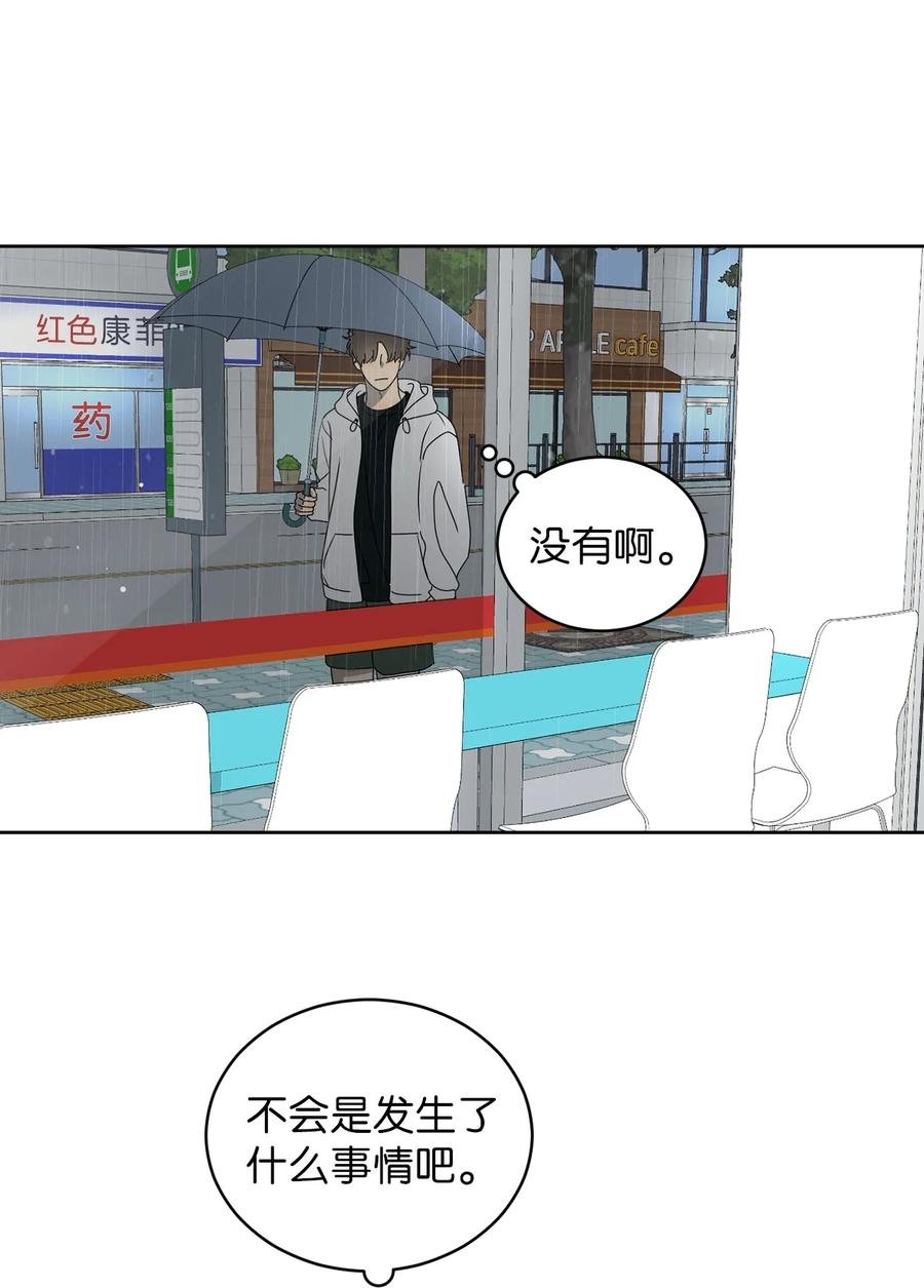45 不是为了我