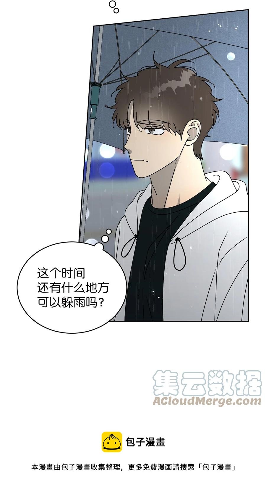 45 不是为了我
