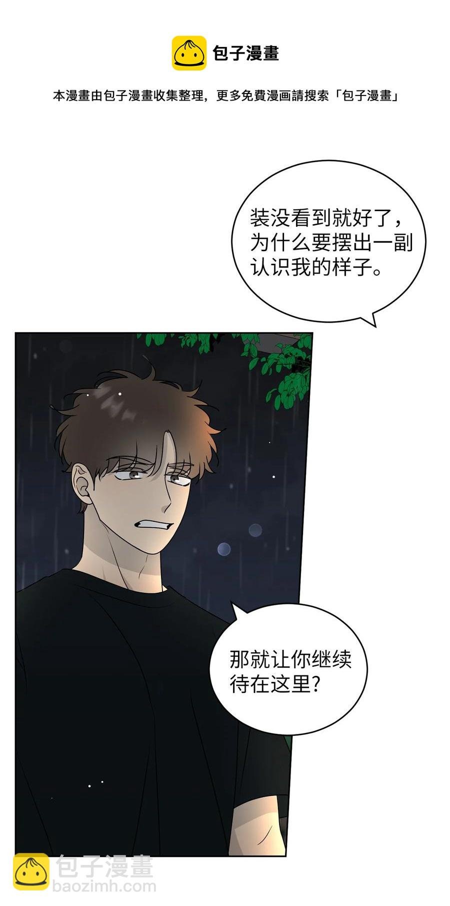 45 不是为了我