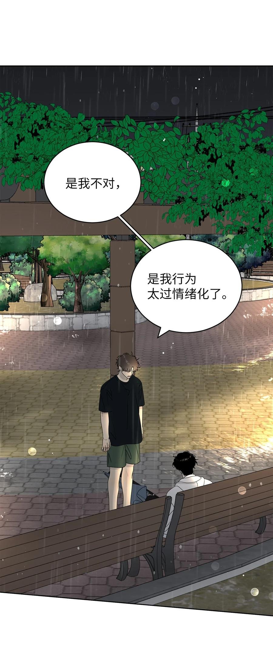 45 不是为了我