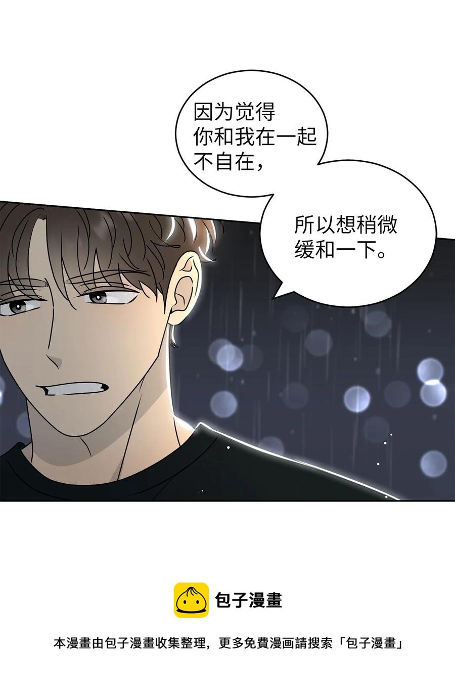45 不是为了我