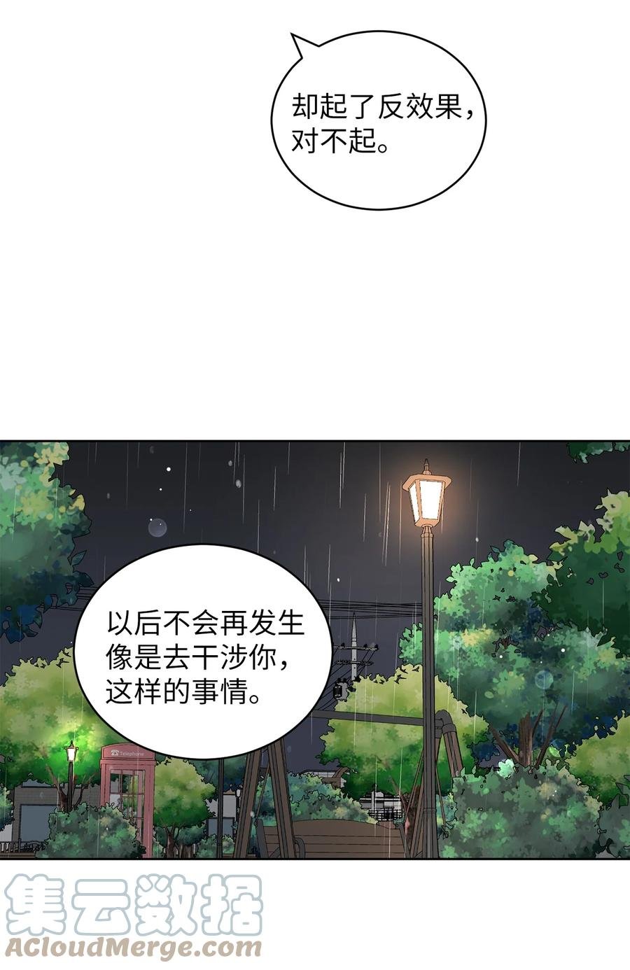 45 不是为了我
