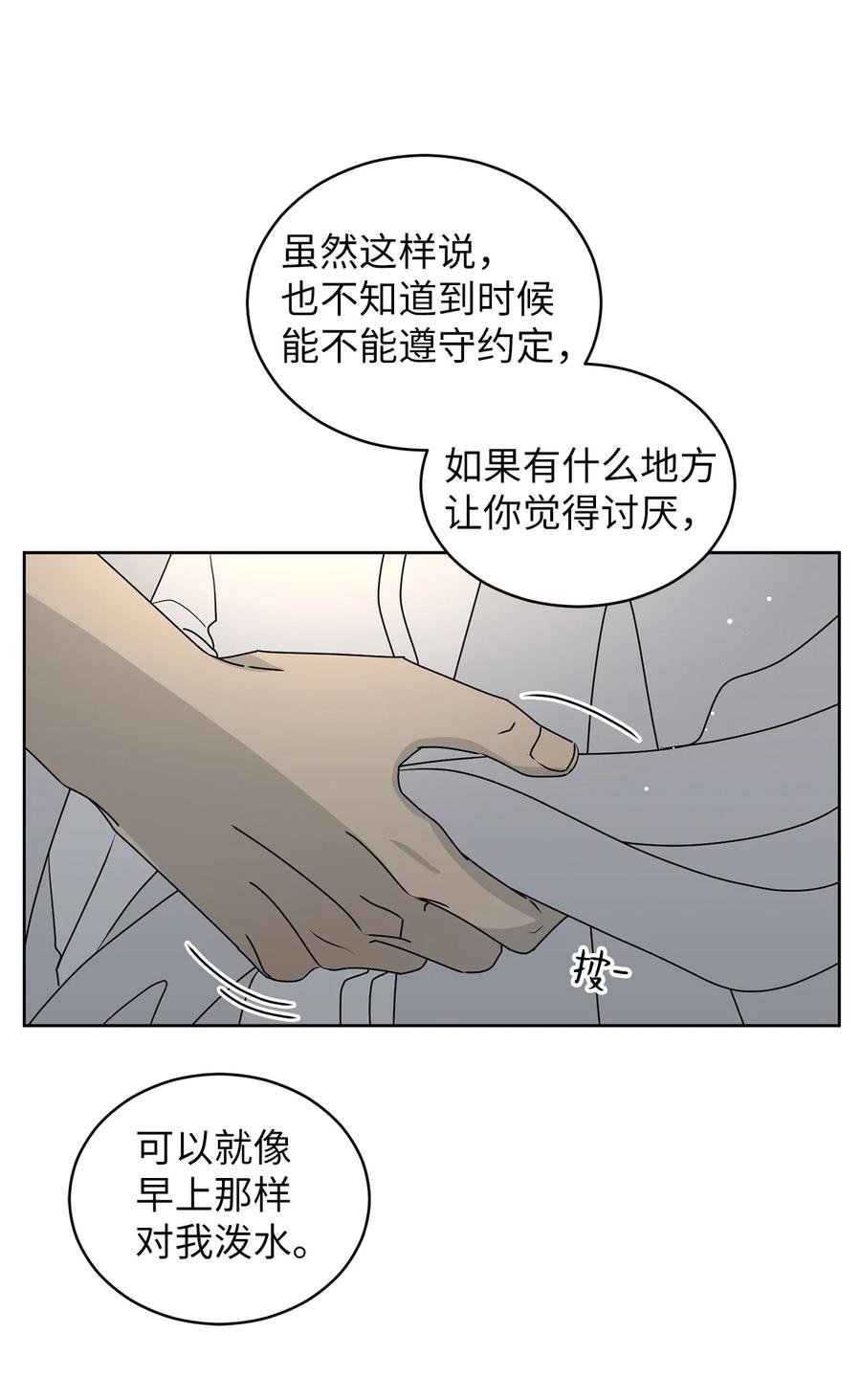 45 不是为了我