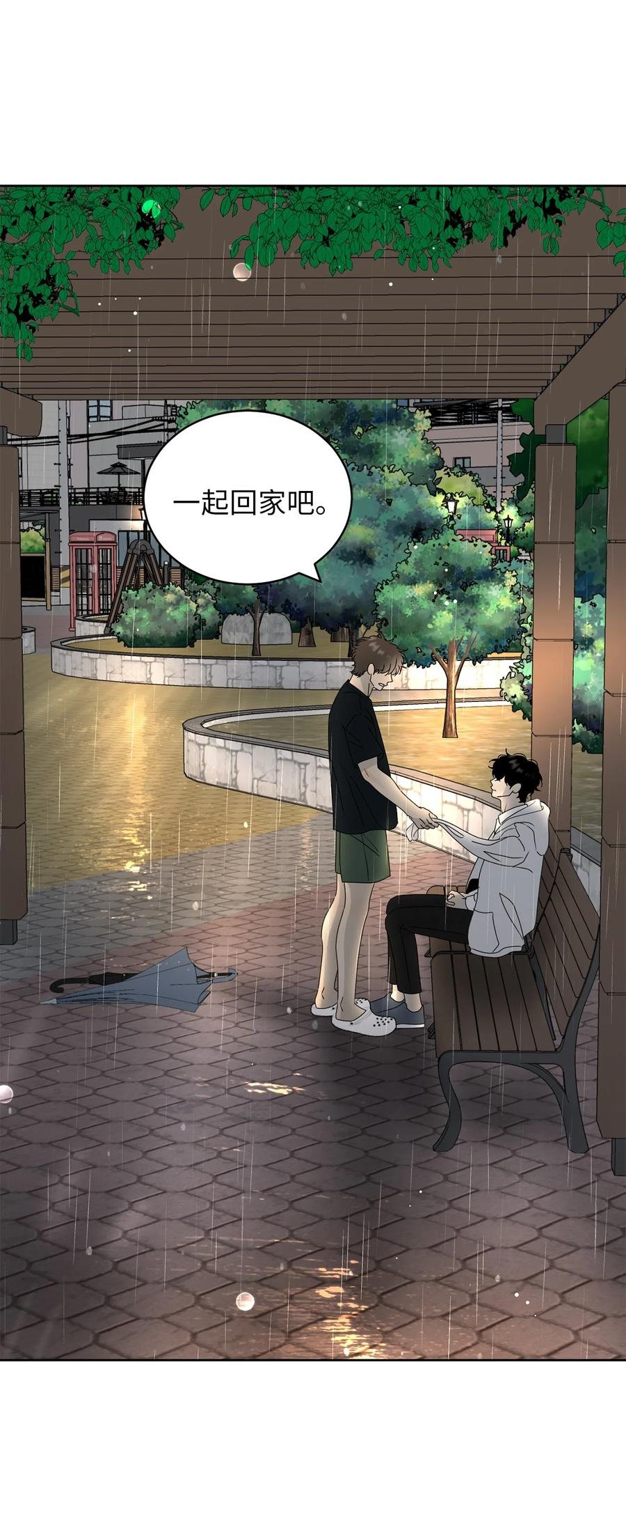 45 不是为了我