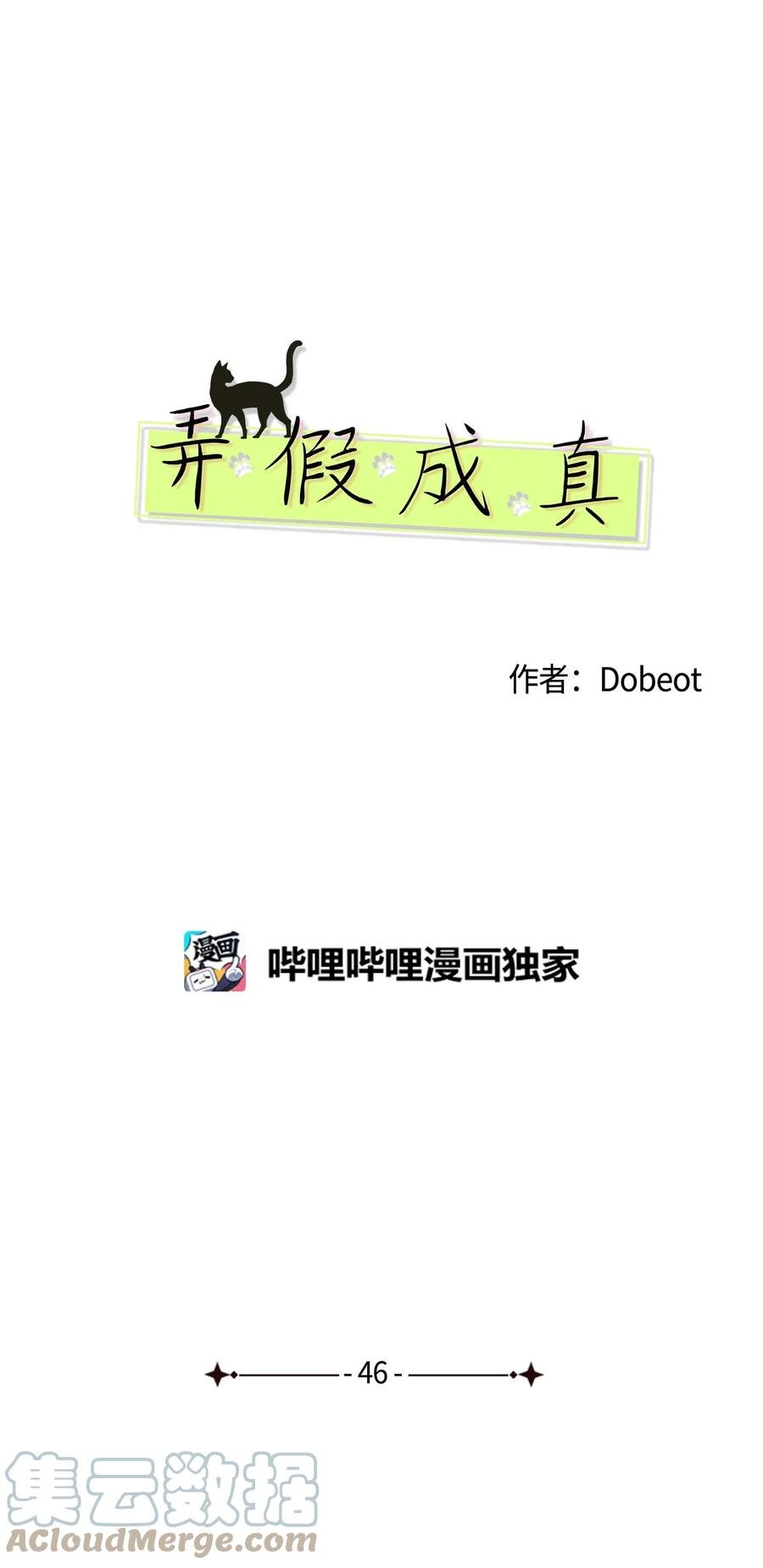46 忍耐