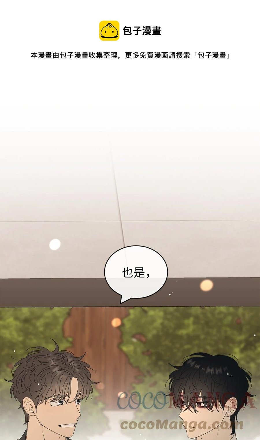 48 逐光
