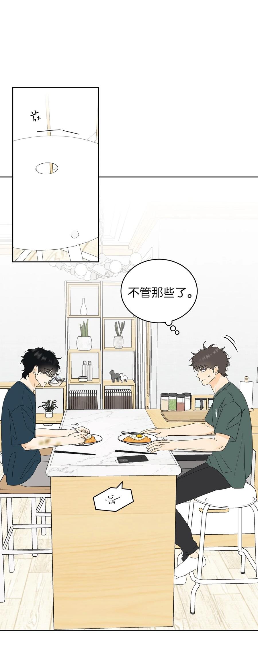 48 逐光