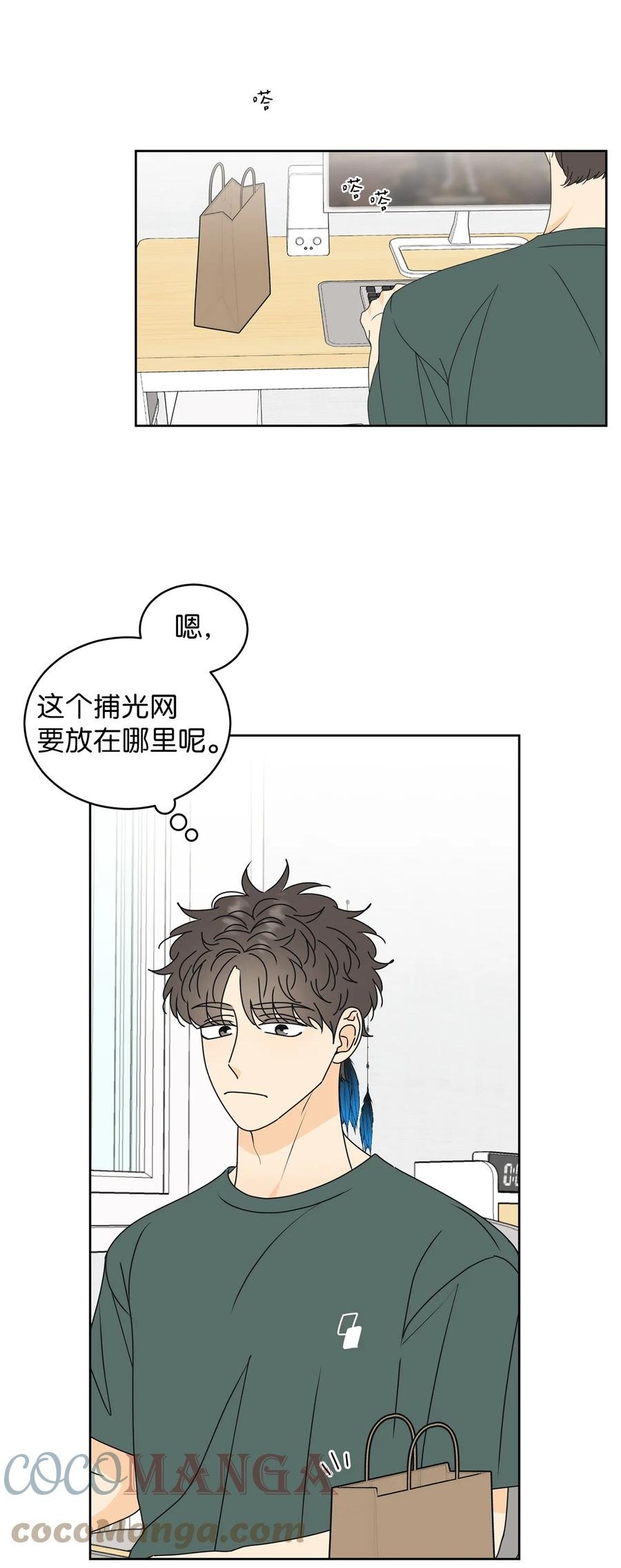 48 逐光