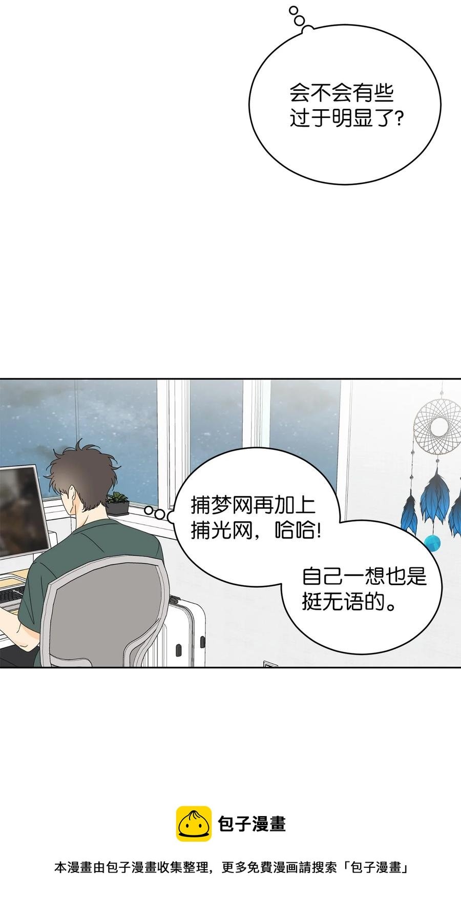 48 逐光