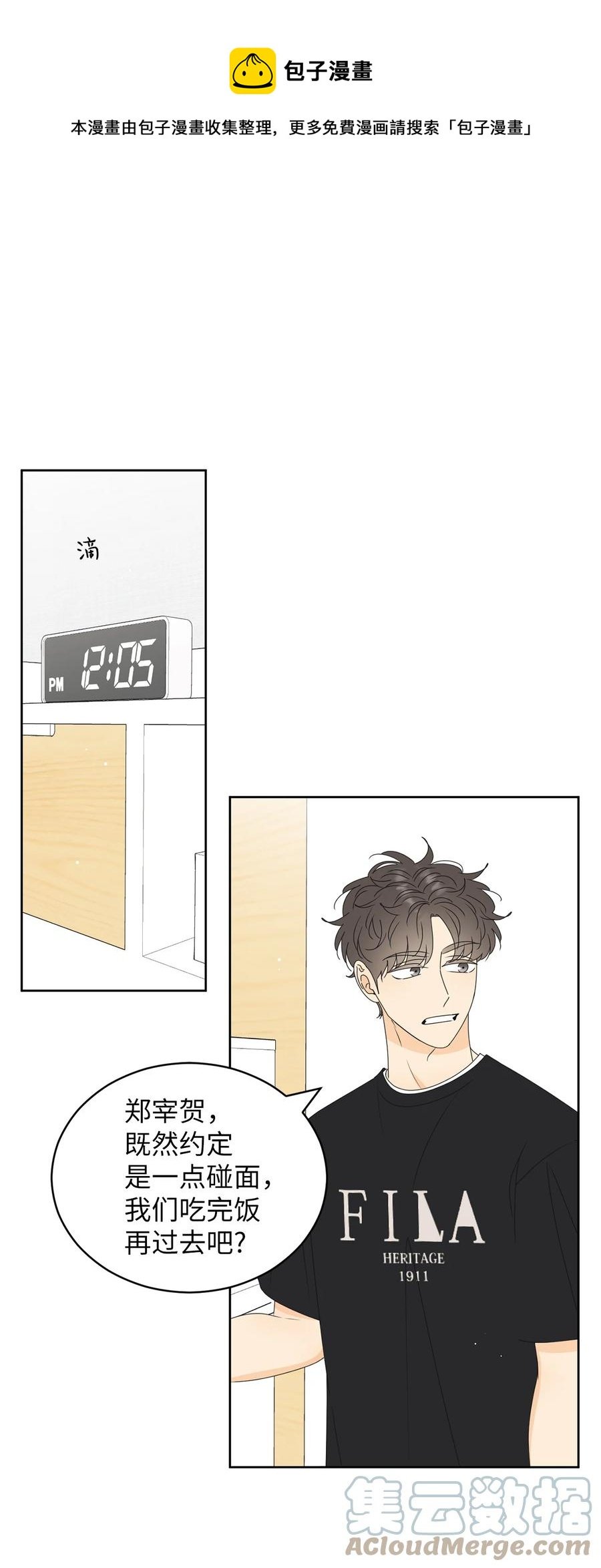49 谎言