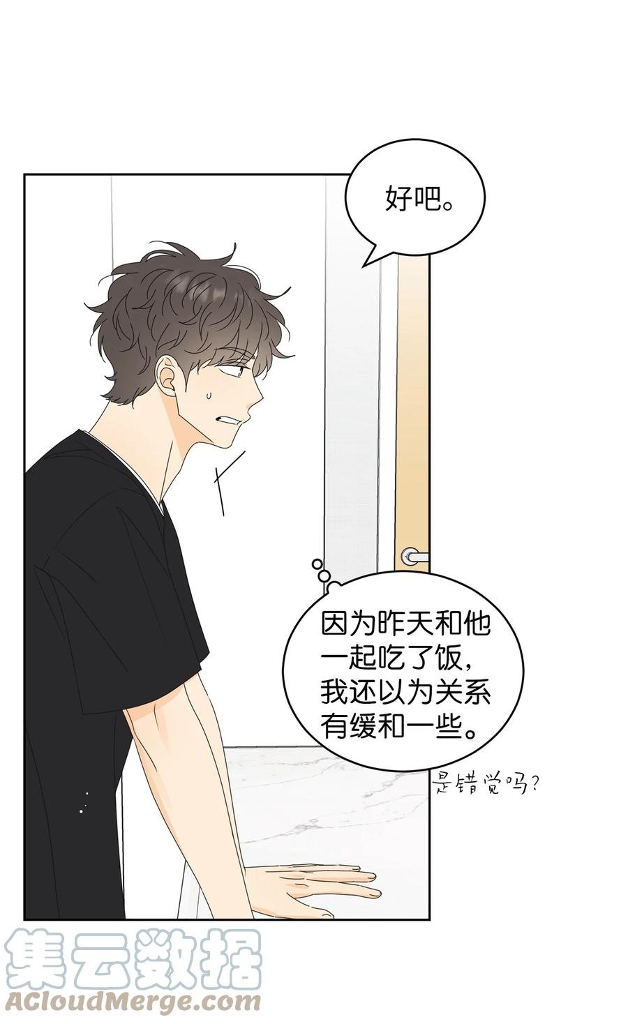 49 谎言