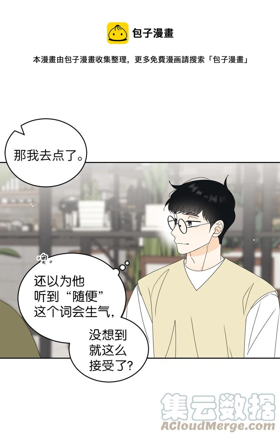 49 谎言