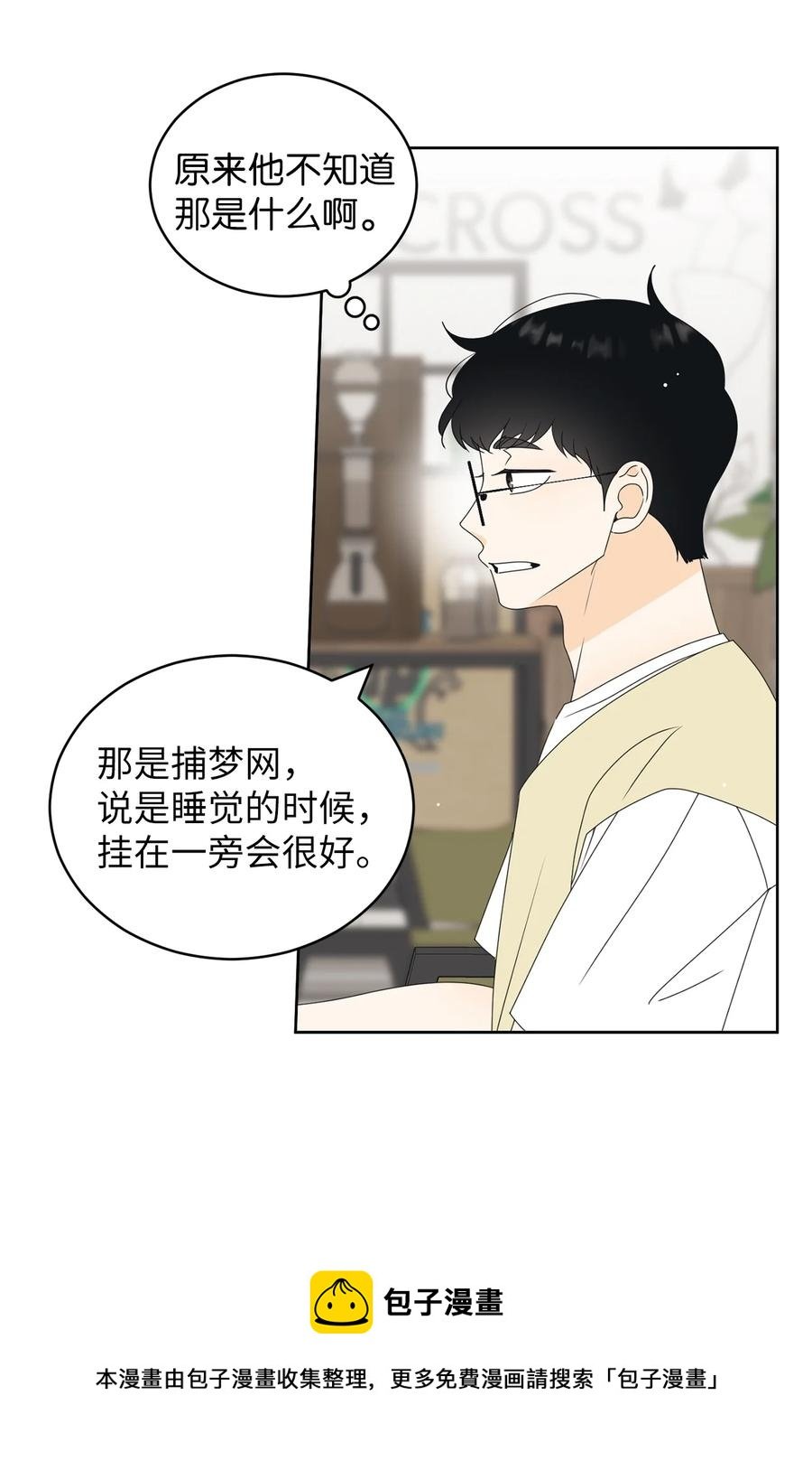 49 谎言