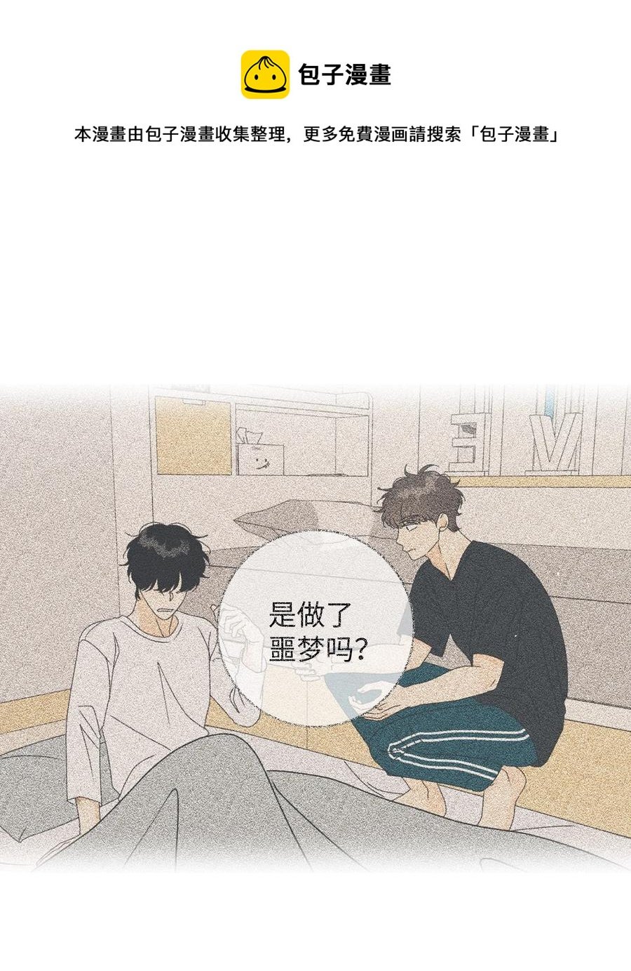 49 谎言