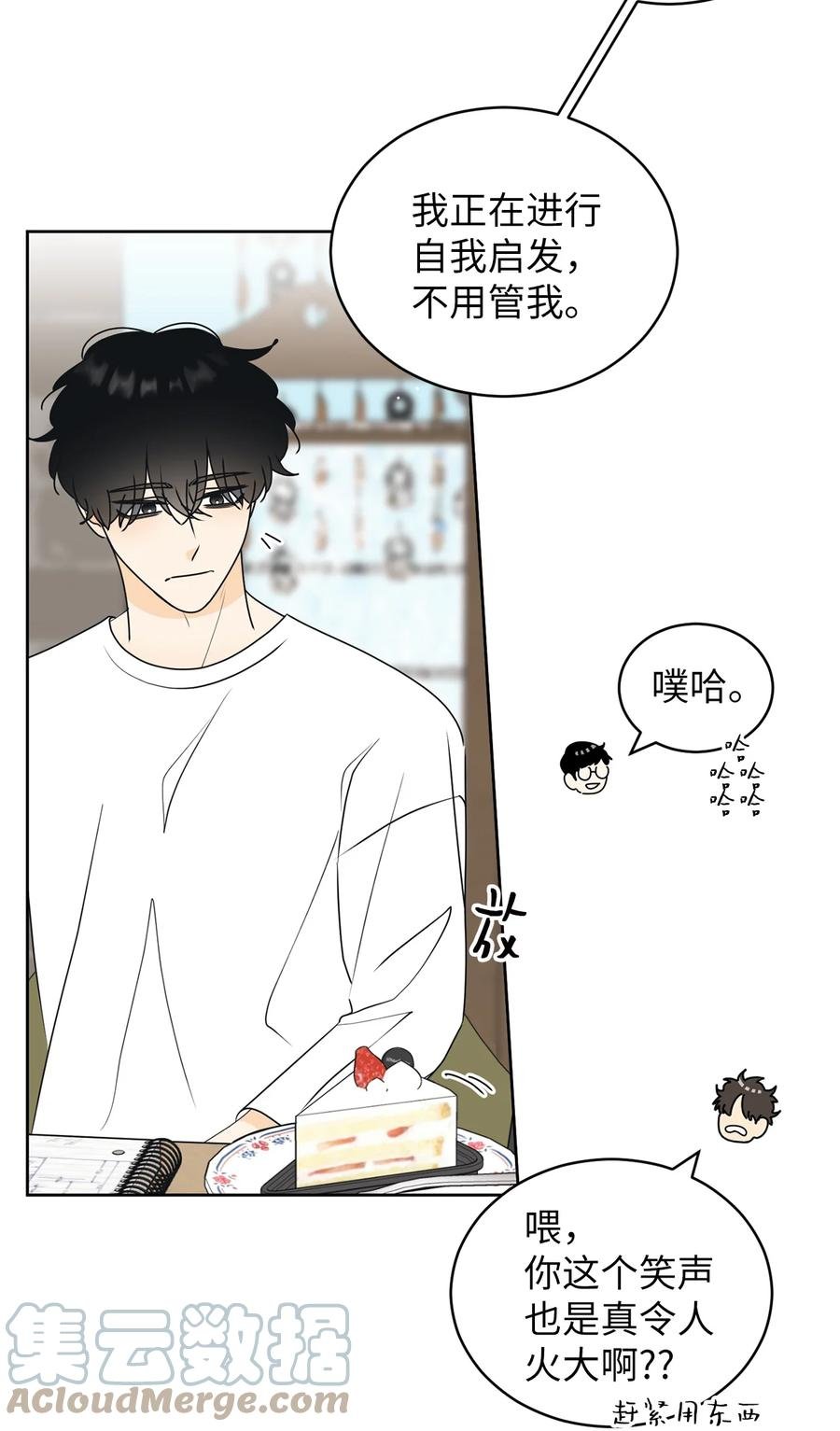 49 谎言