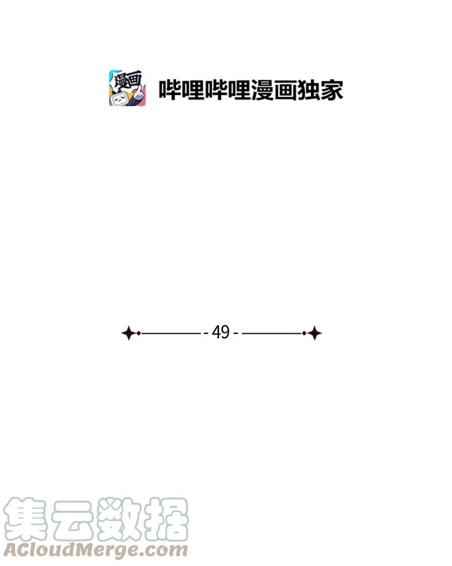 49 谎言