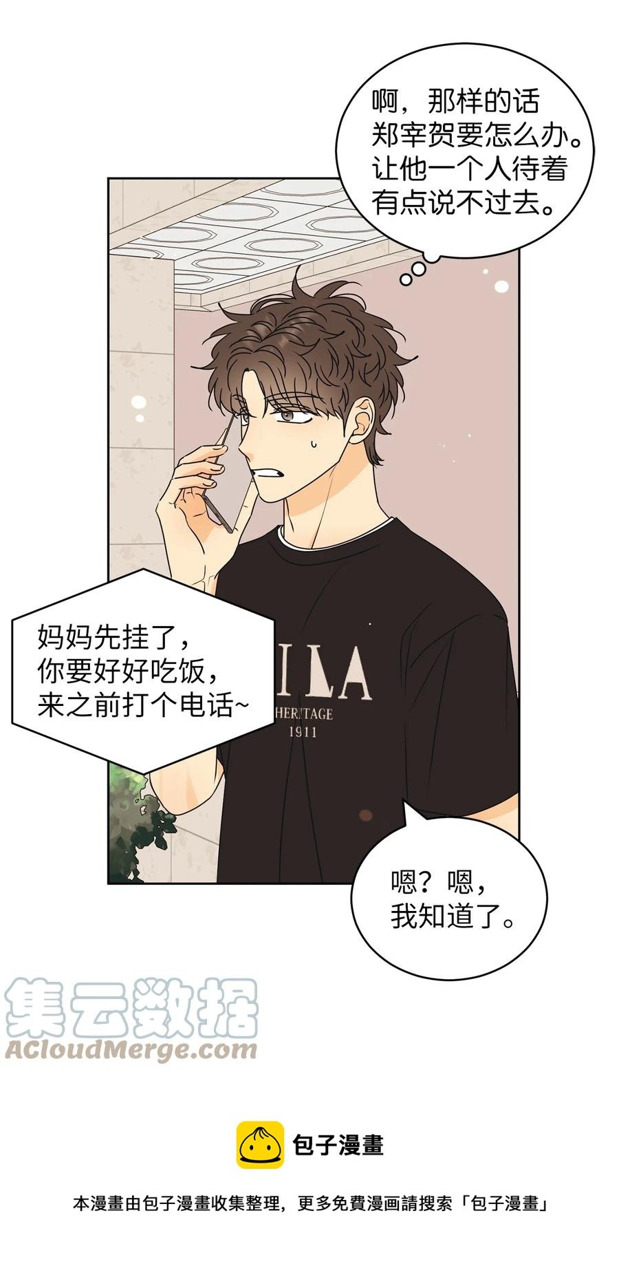 49 谎言