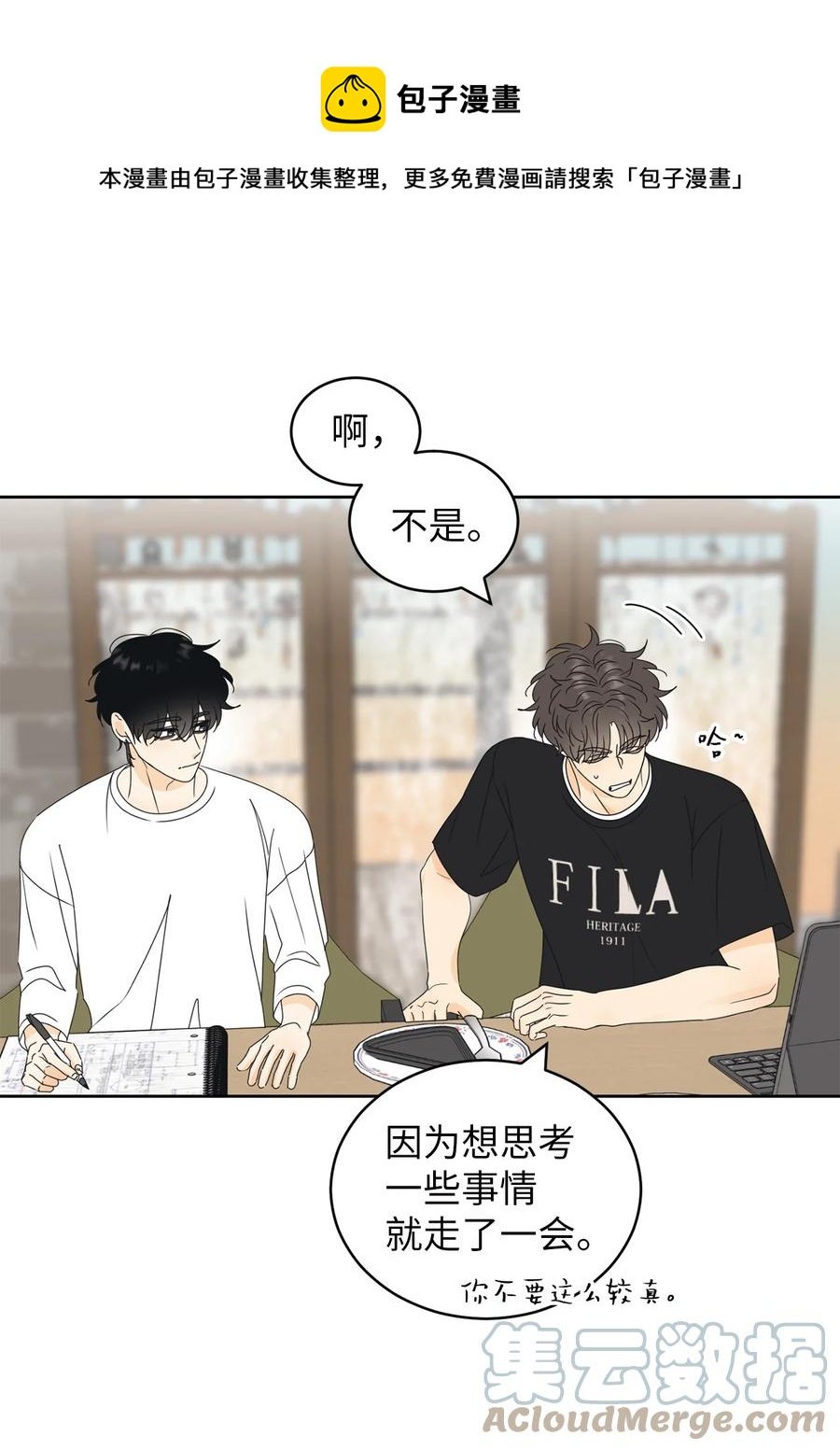 49 谎言