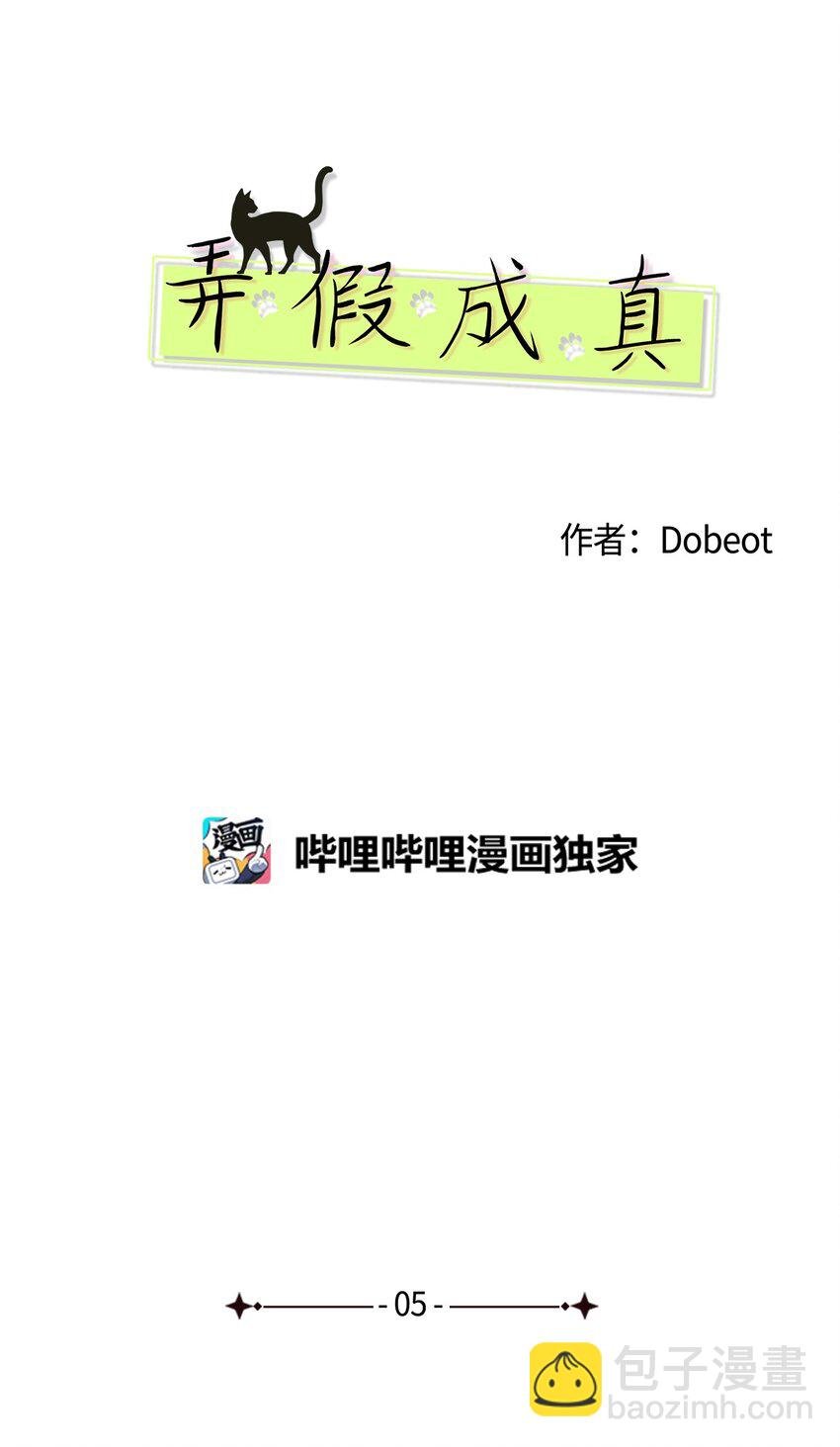 05 发烧