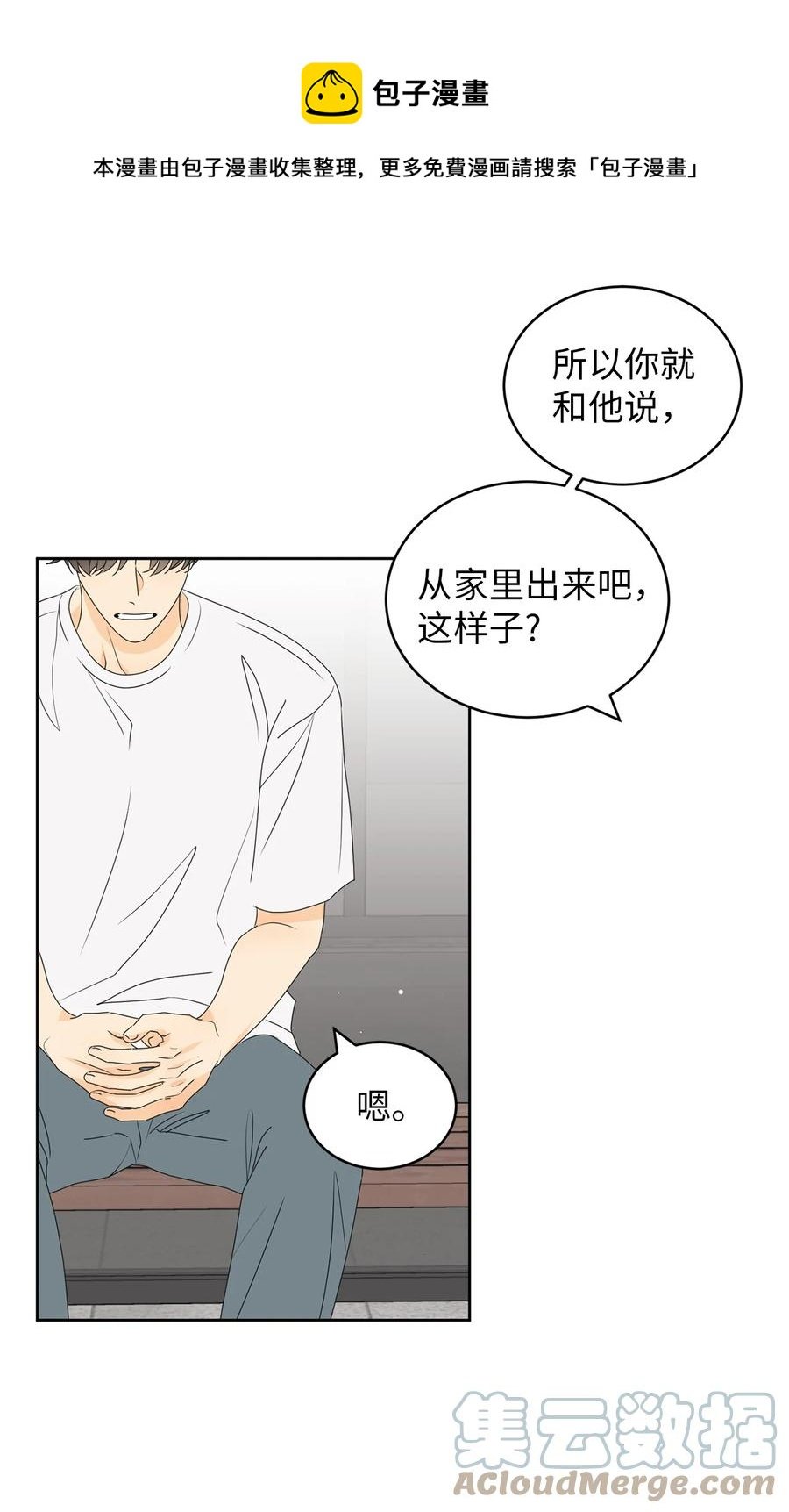 51 又闹失踪