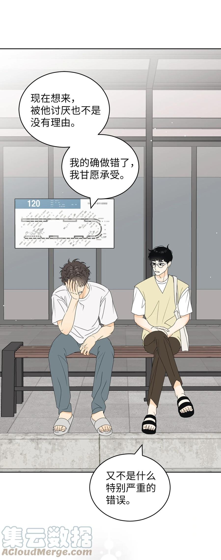 51 又闹失踪