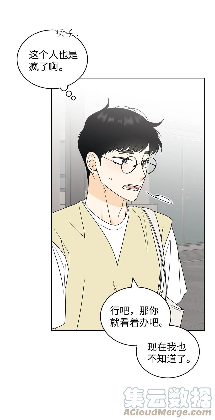 51 又闹失踪