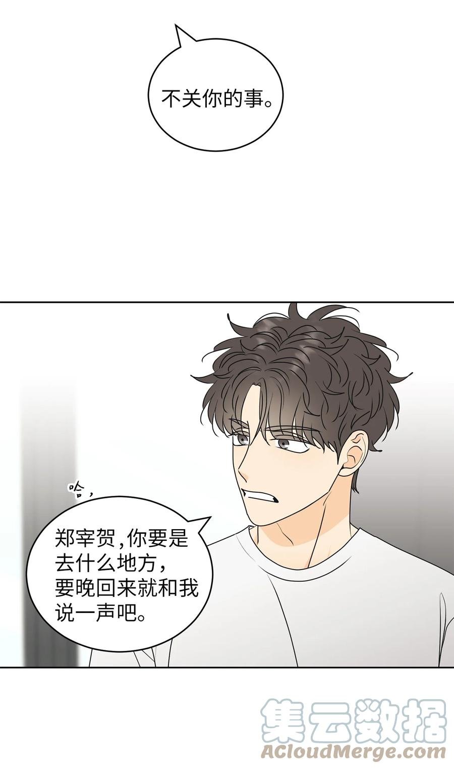 52 醋王怒了