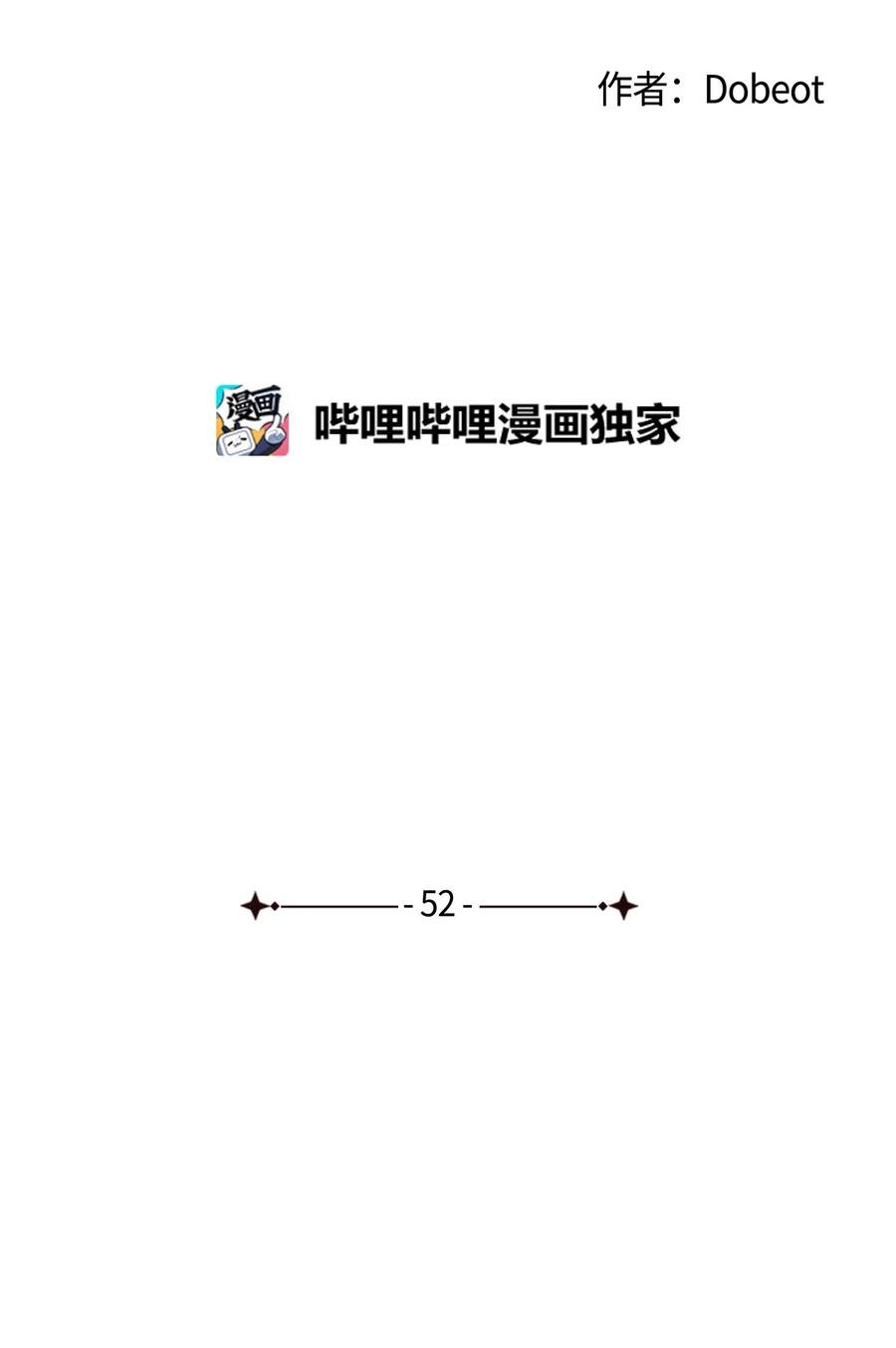 52 醋王怒了