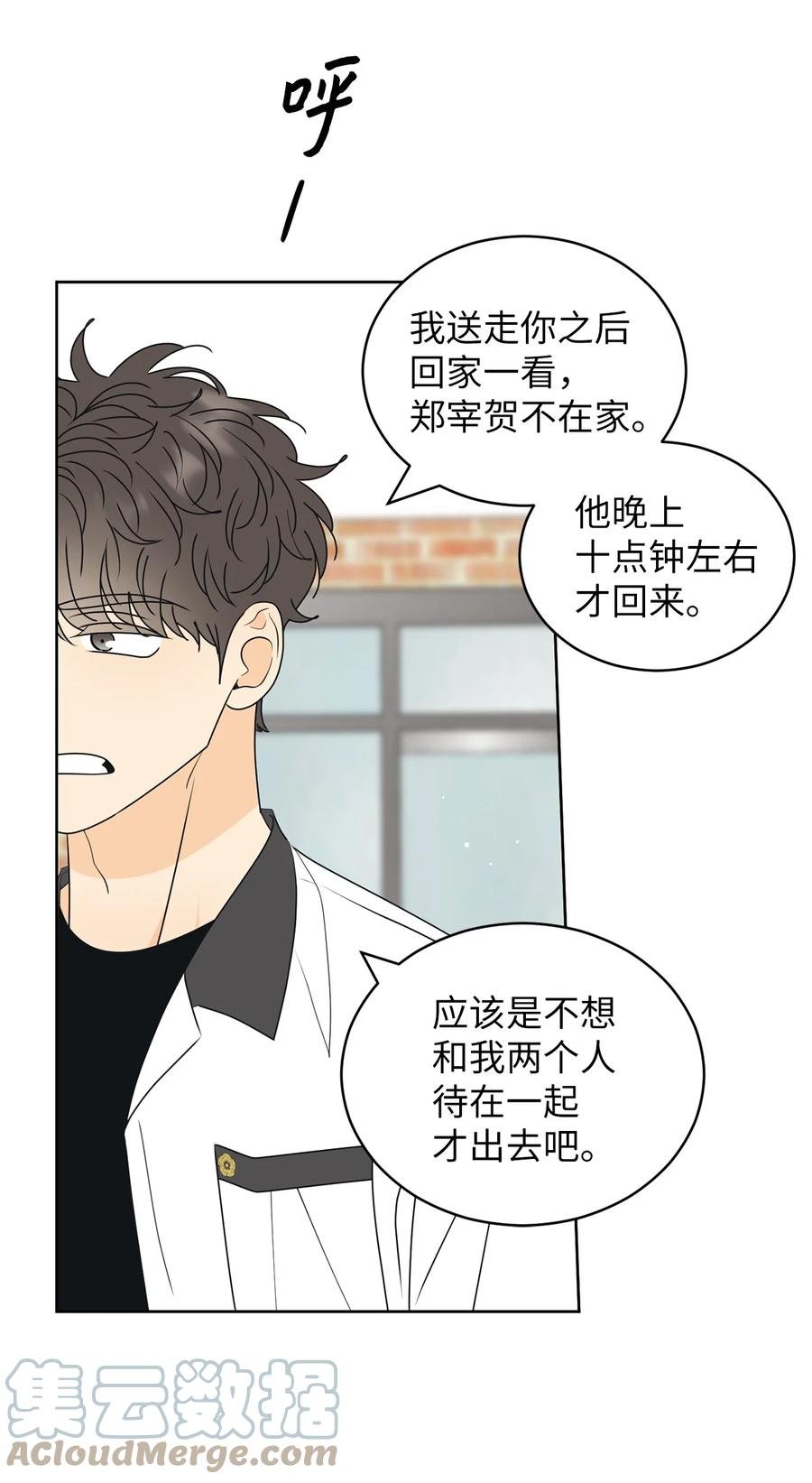 52 醋王怒了