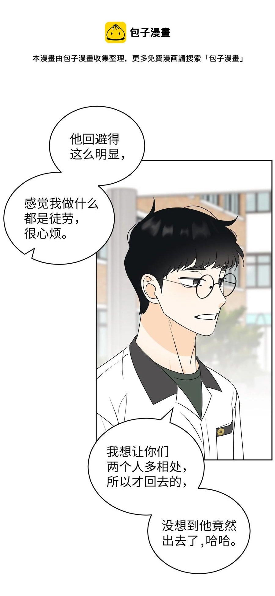 52 醋王怒了