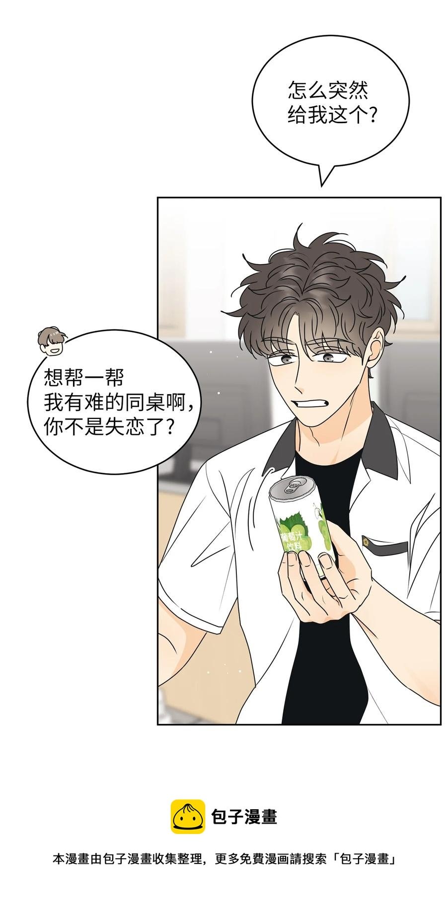 52 醋王怒了