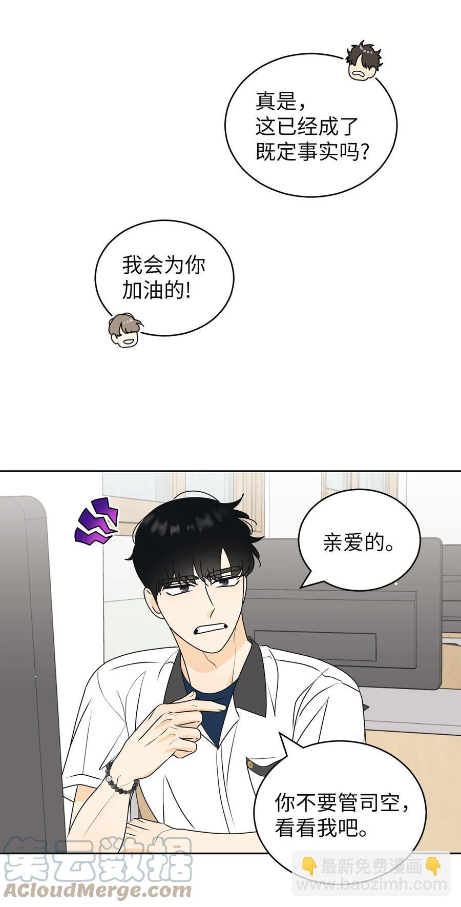 52 醋王怒了