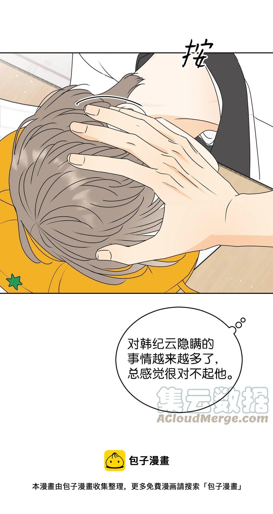 52 醋王怒了