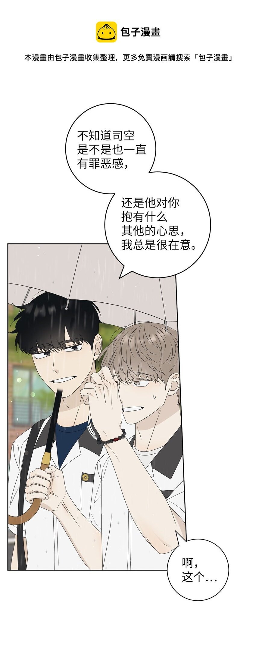 53 求你别走