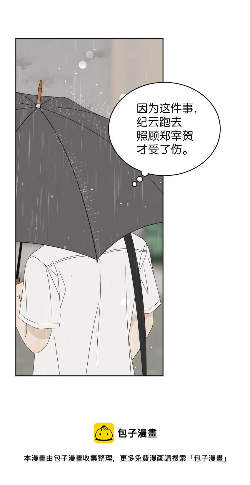 53 求你别走