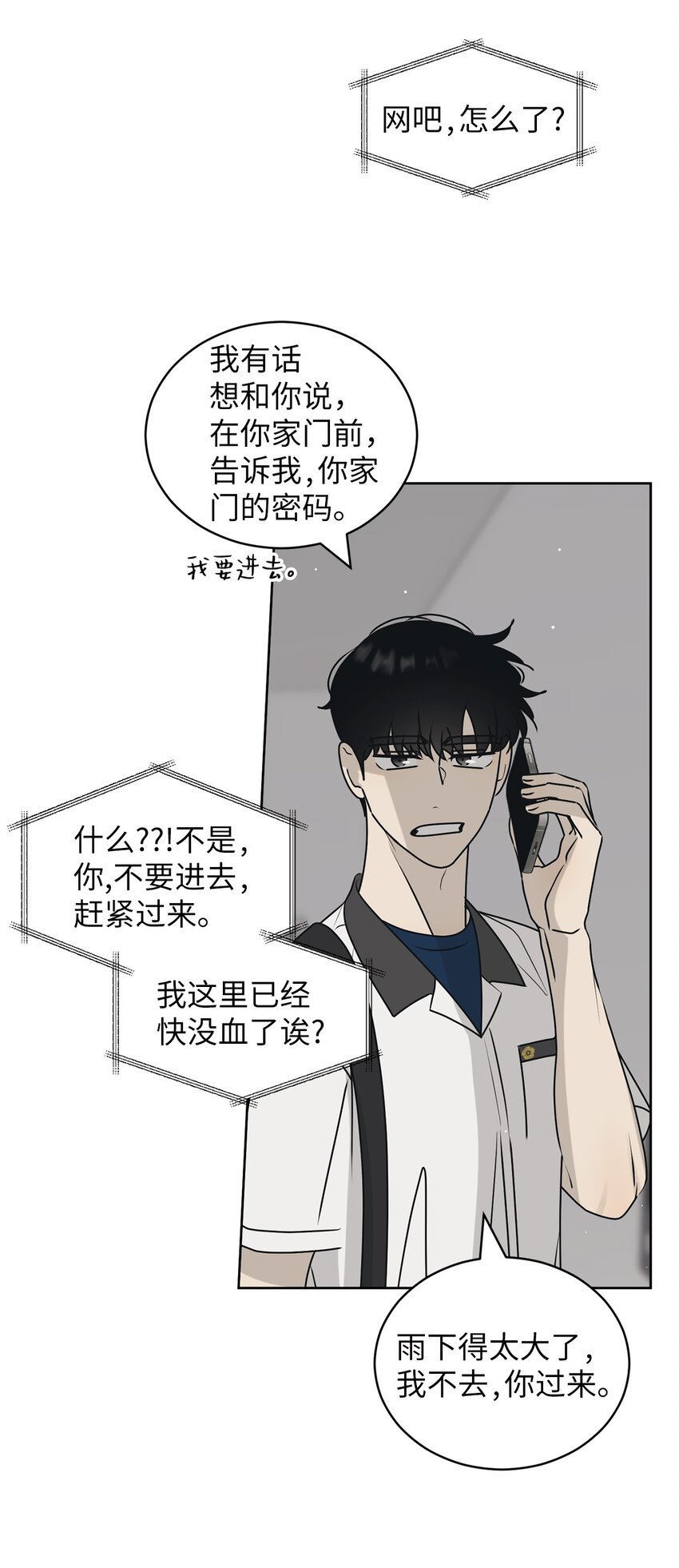 53 求你别走