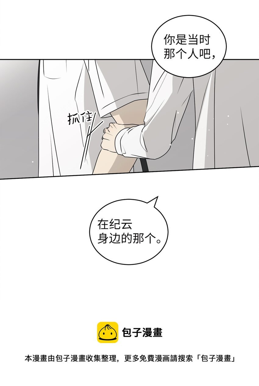 53 求你别走