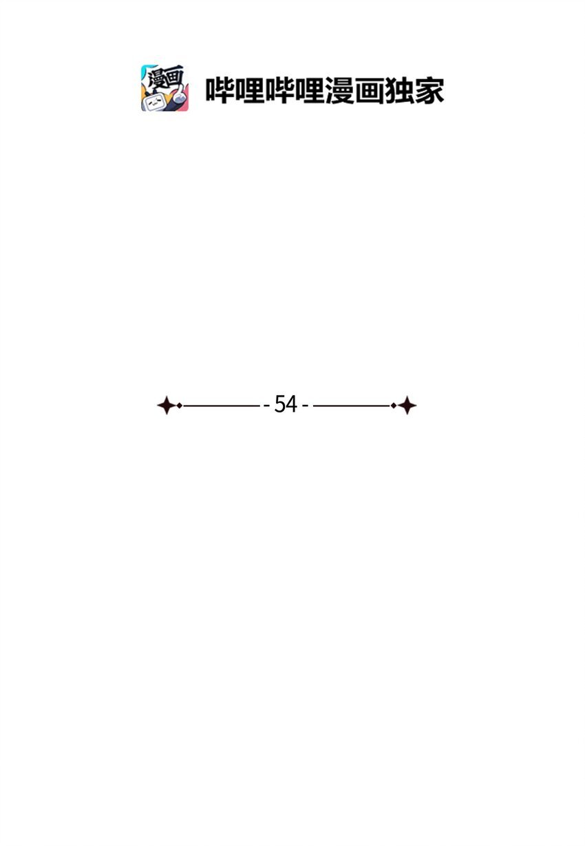 54 死局